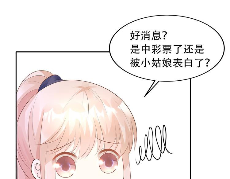 动态漫上线，撒花~-第80话