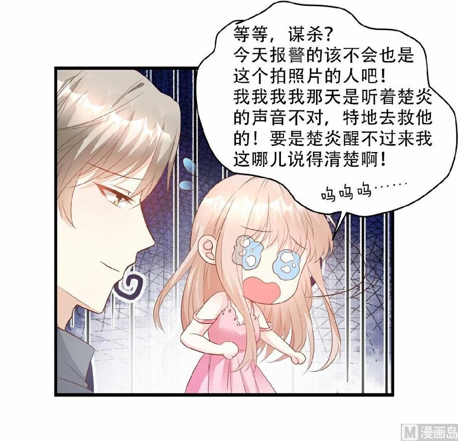 第79话 头顶好像有点绿-第82话