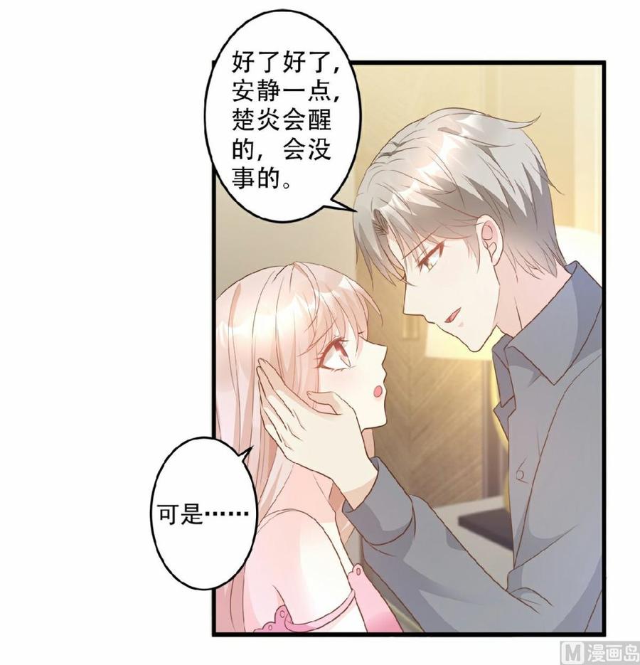 第79话 头顶好像有点绿-第82话