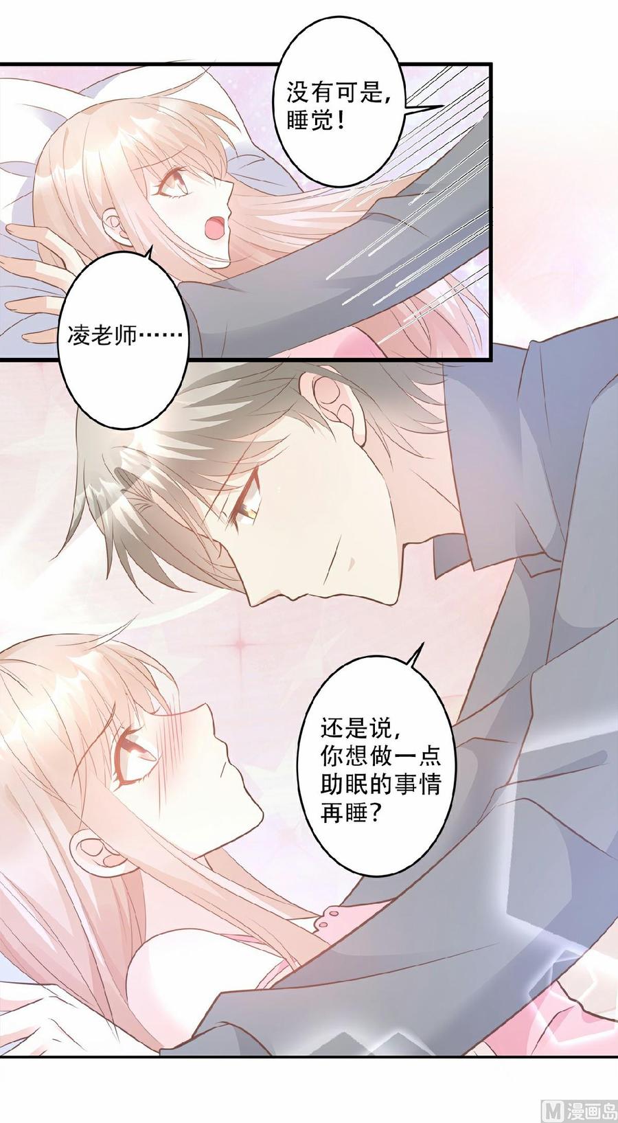 第79话 头顶好像有点绿-第82话