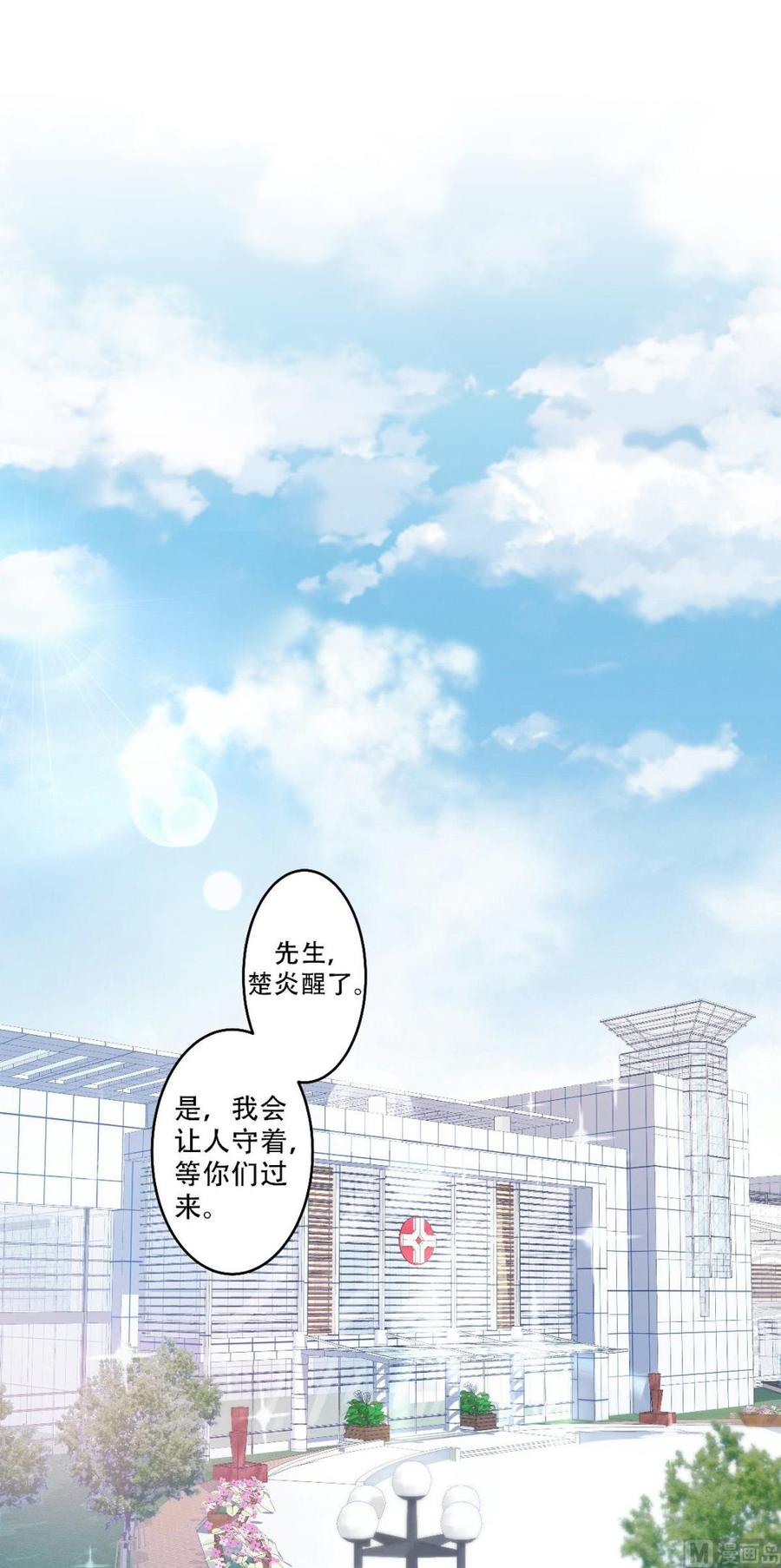 第79话 头顶好像有点绿-第82话