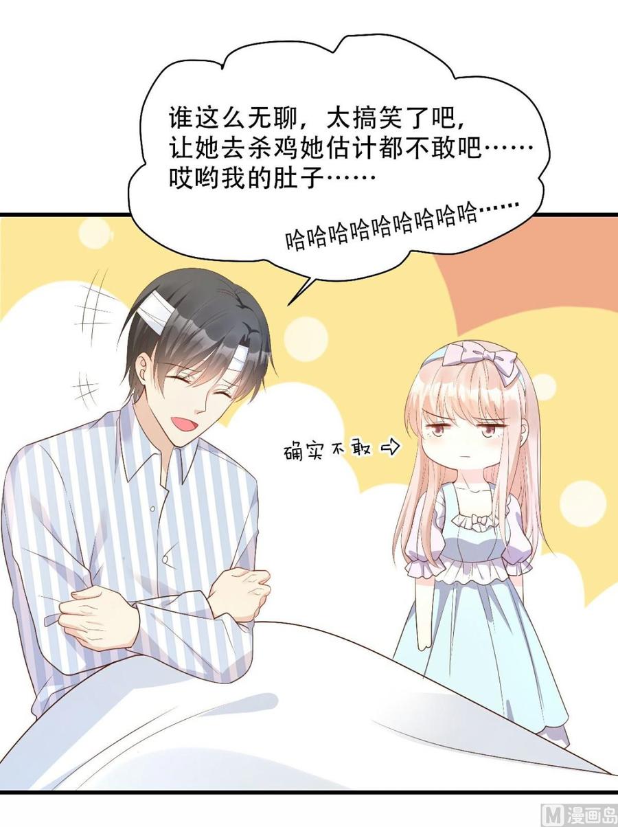 第79话 头顶好像有点绿-第82话
