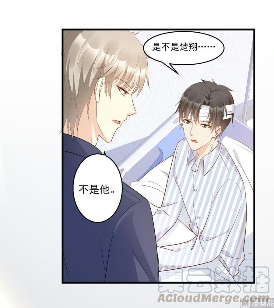 第79话 头顶好像有点绿-第82话