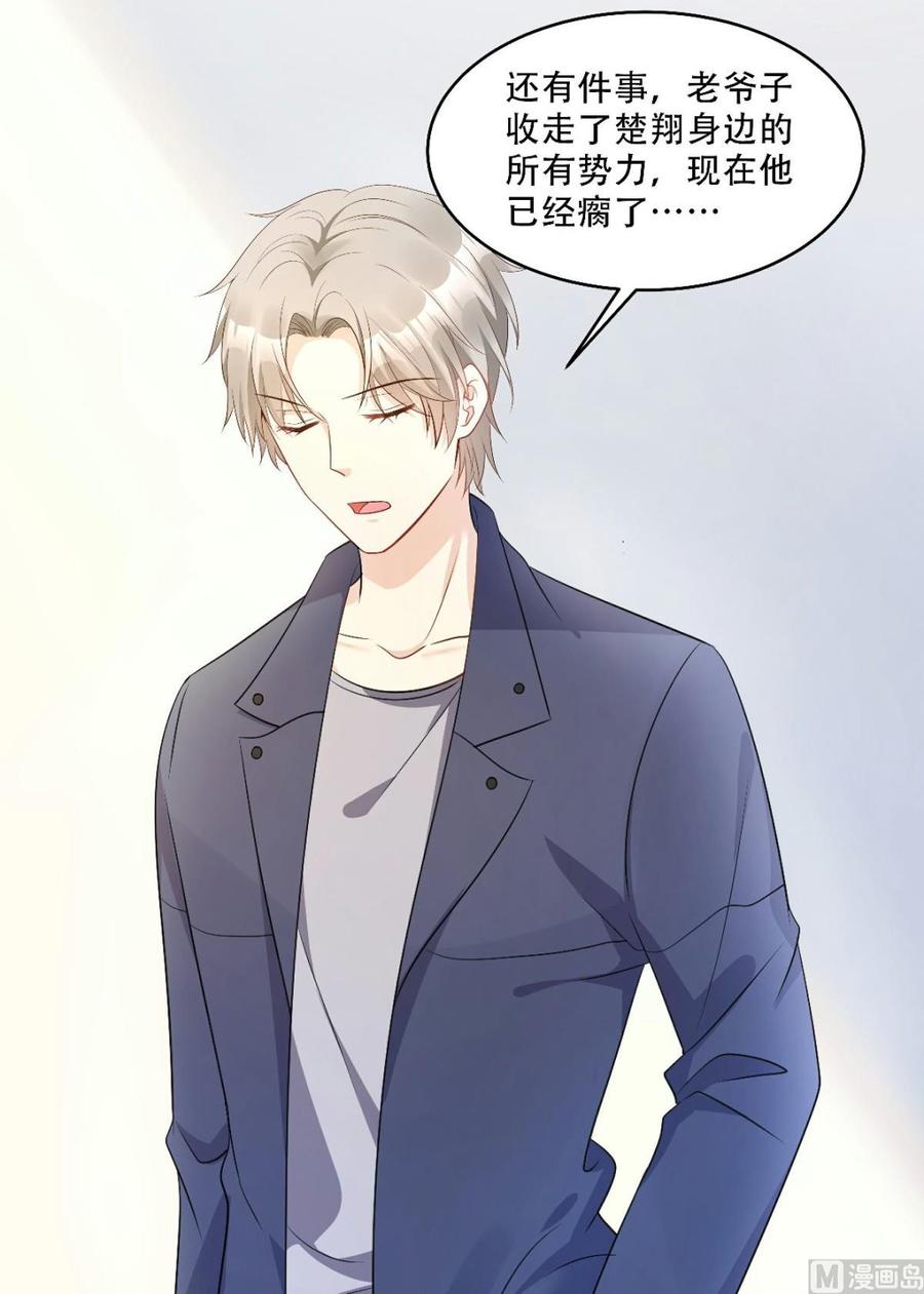 第79话 头顶好像有点绿-第82话