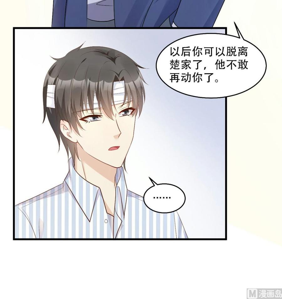 第79话 头顶好像有点绿-第82话