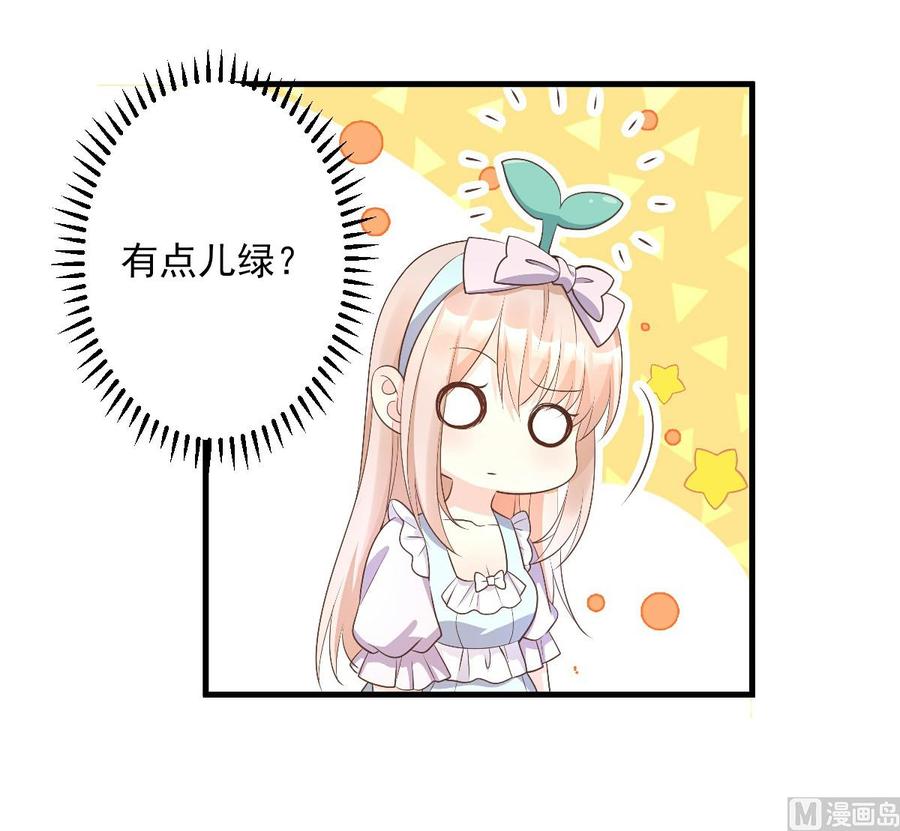第79话 头顶好像有点绿-第82话