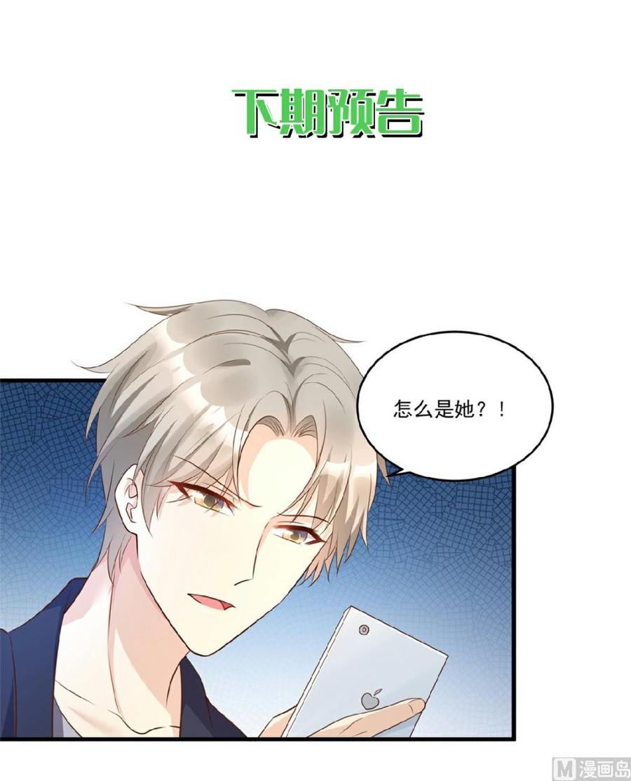 第79话 头顶好像有点绿-第82话