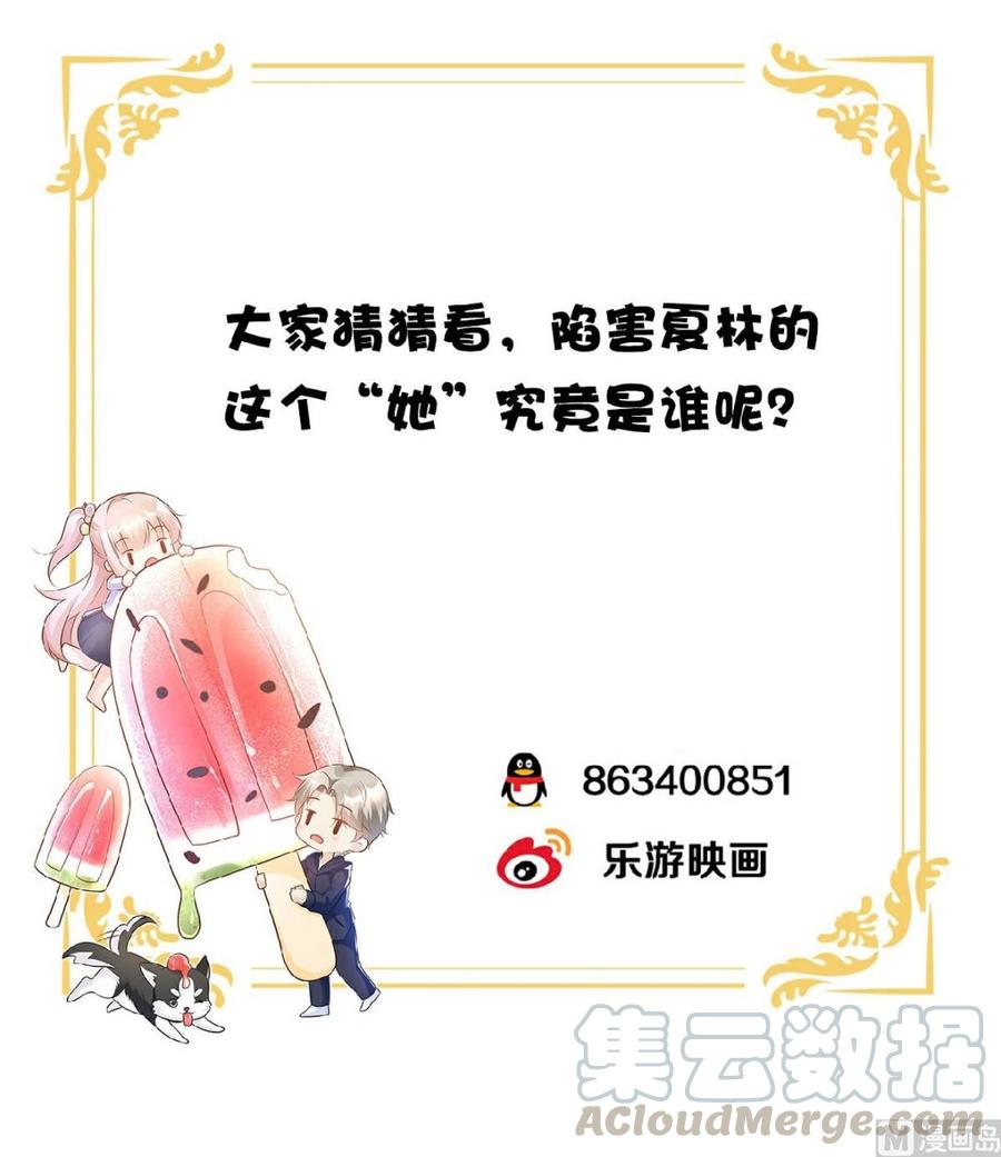 第79话 头顶好像有点绿-第82话
