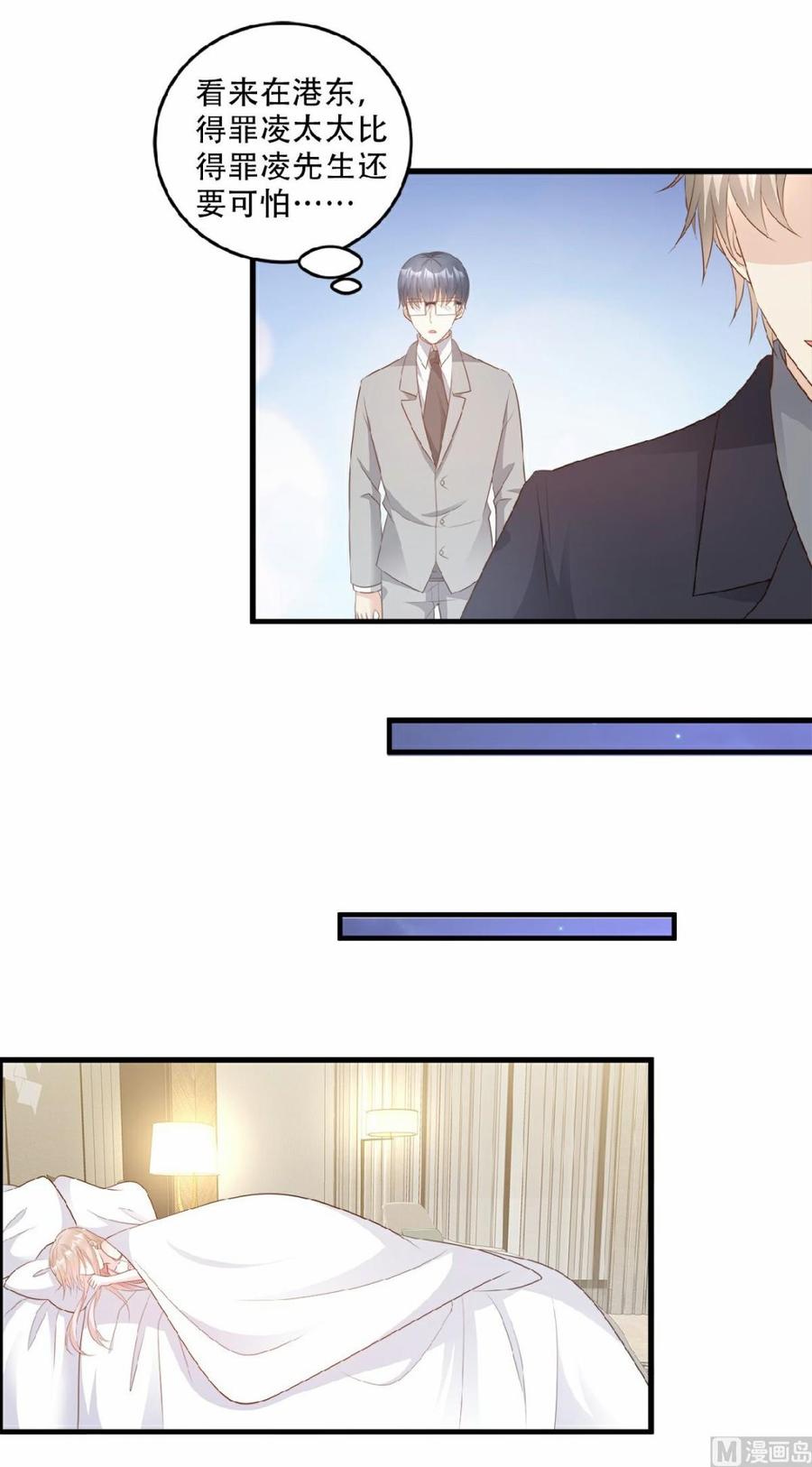 第79话 头顶好像有点绿-第82话