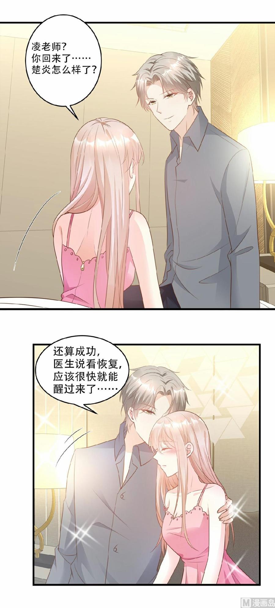 第79话 头顶好像有点绿-第82话