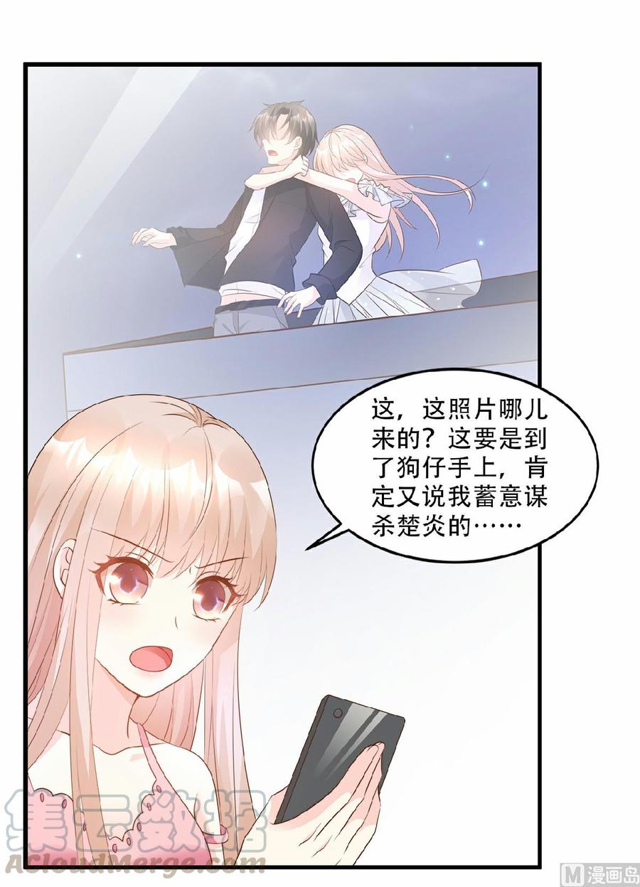 第79话 头顶好像有点绿-第82话