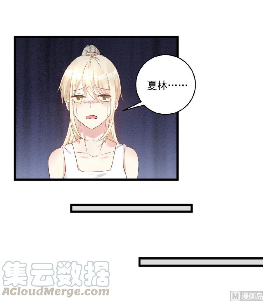 第81话 你让人很有安全感-第84话