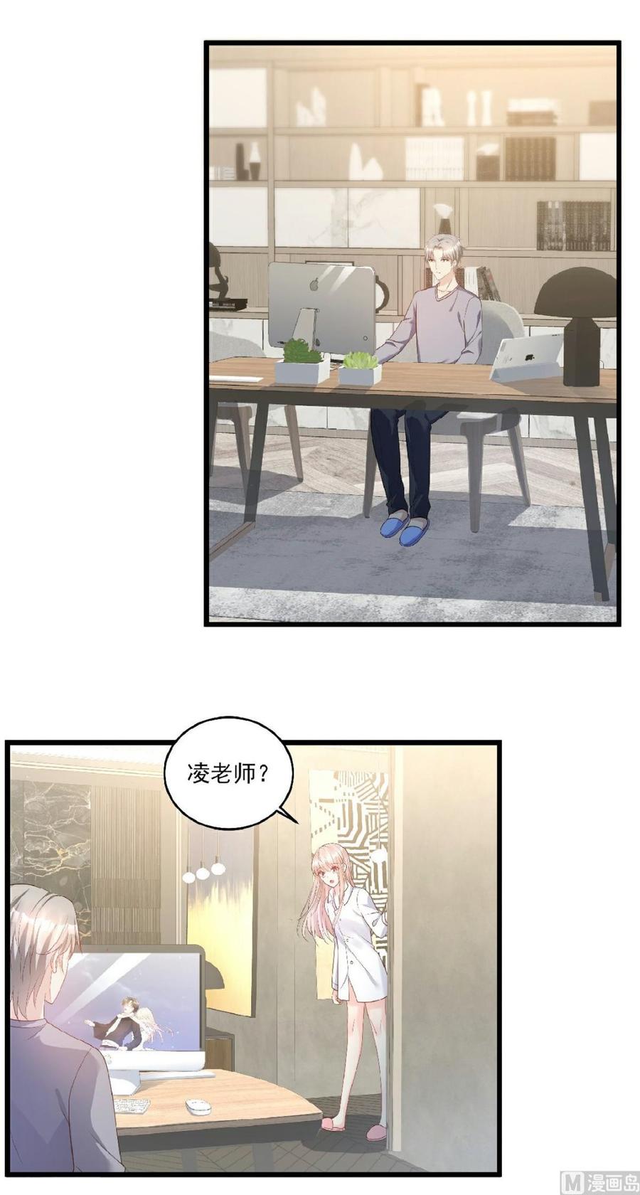 第81话 你让人很有安全感-第84话