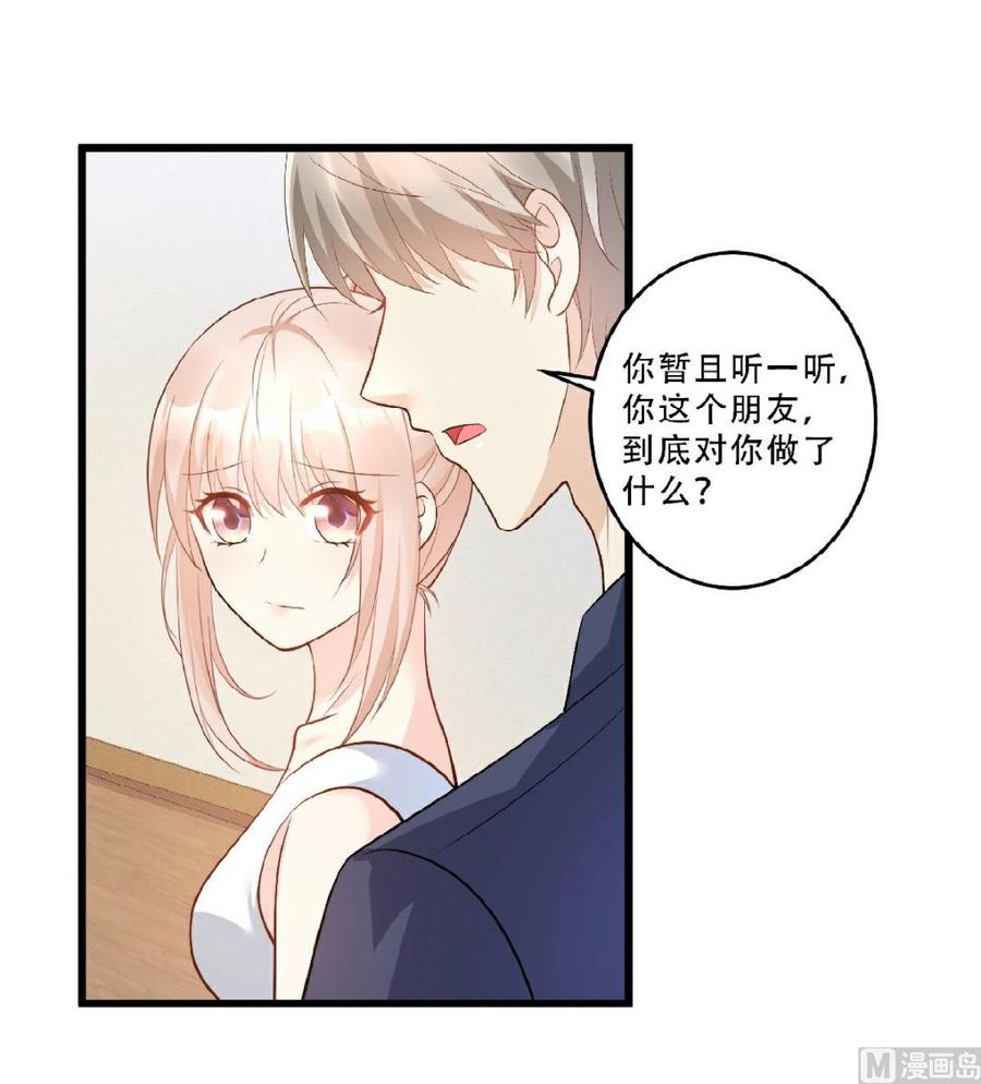 第81话 你让人很有安全感-第84话