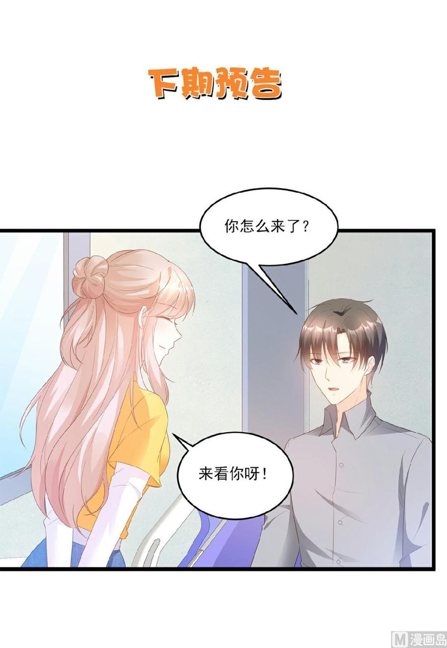 第81话 你让人很有安全感-第84话