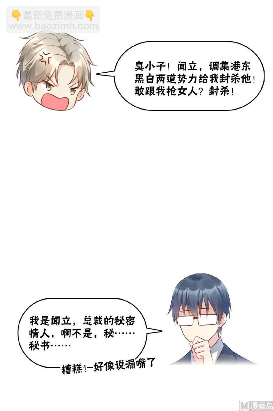 第81话 你让人很有安全感-第84话