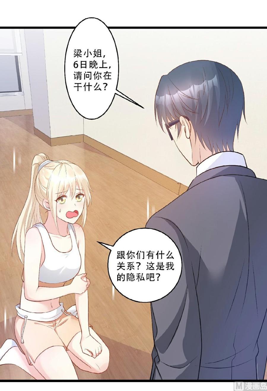 第81话 你让人很有安全感-第84话