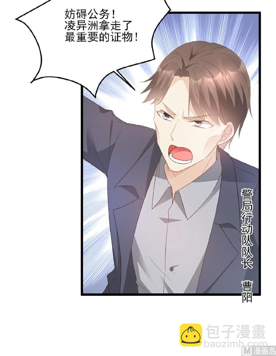 第83话 夏林的杀人罪证-第86话