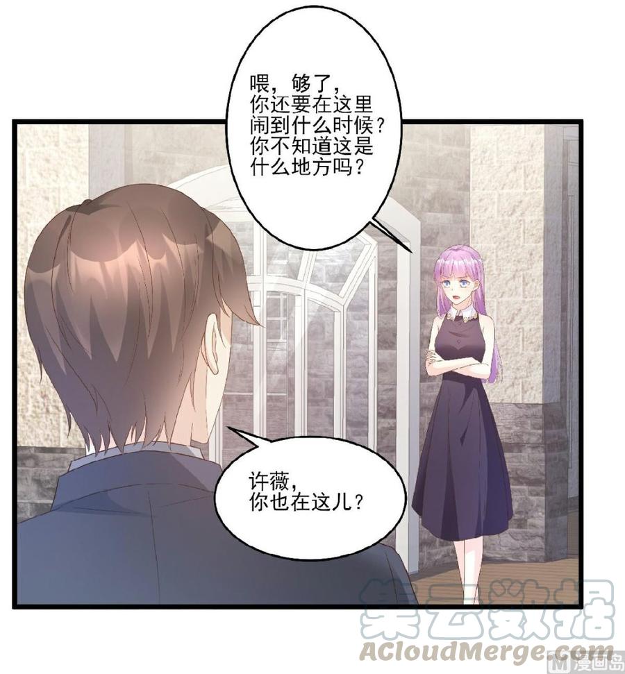 第83话 夏林的杀人罪证-第86话