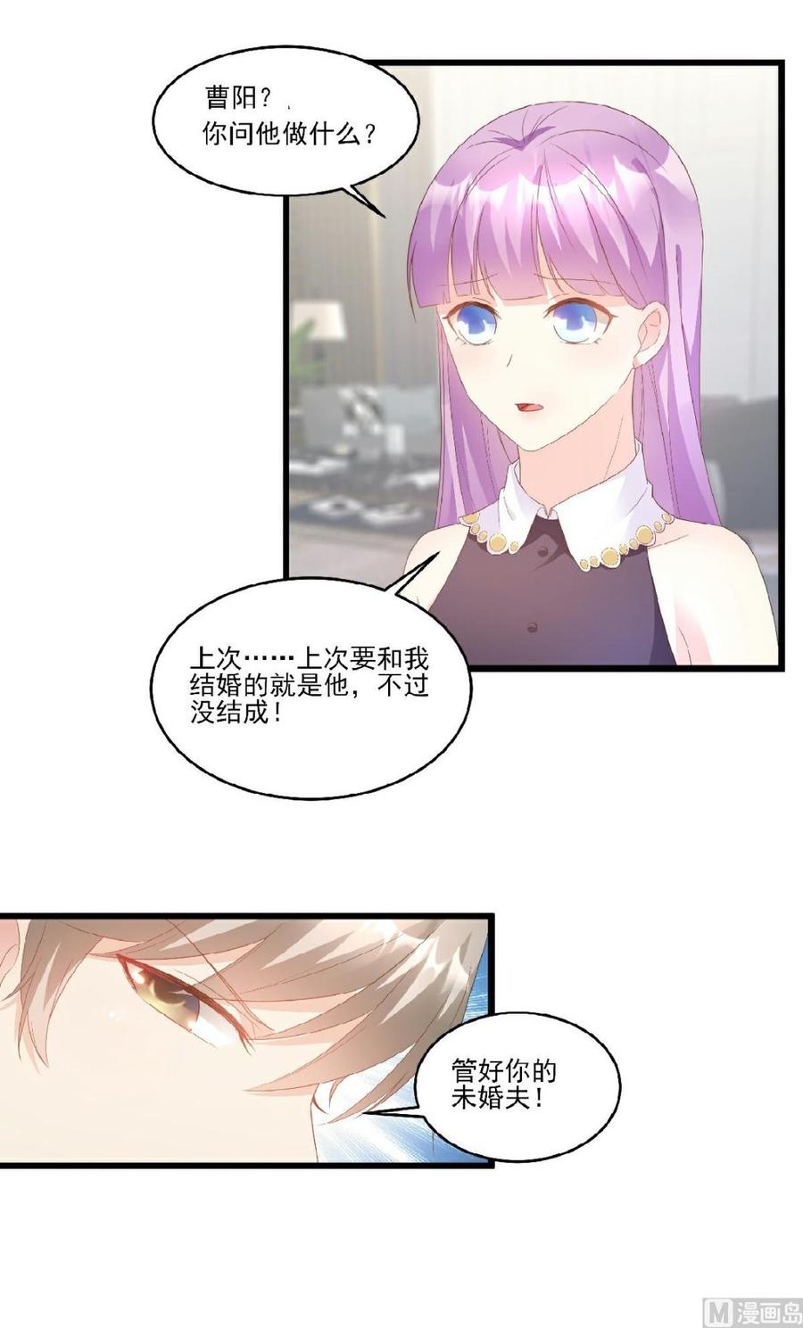 第83话 夏林的杀人罪证-第86话