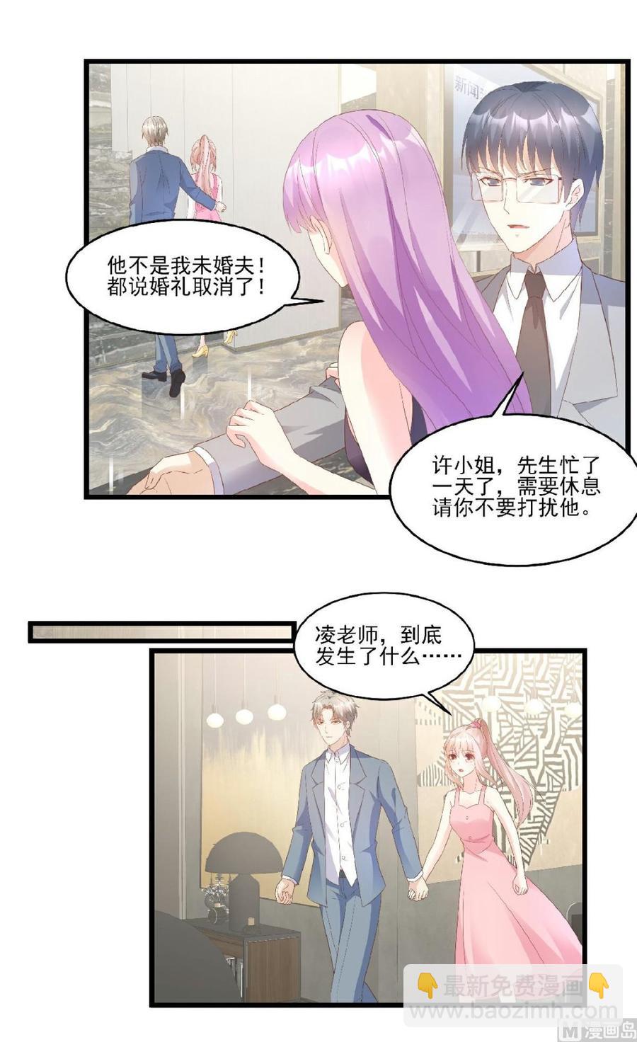 第83话 夏林的杀人罪证-第86话