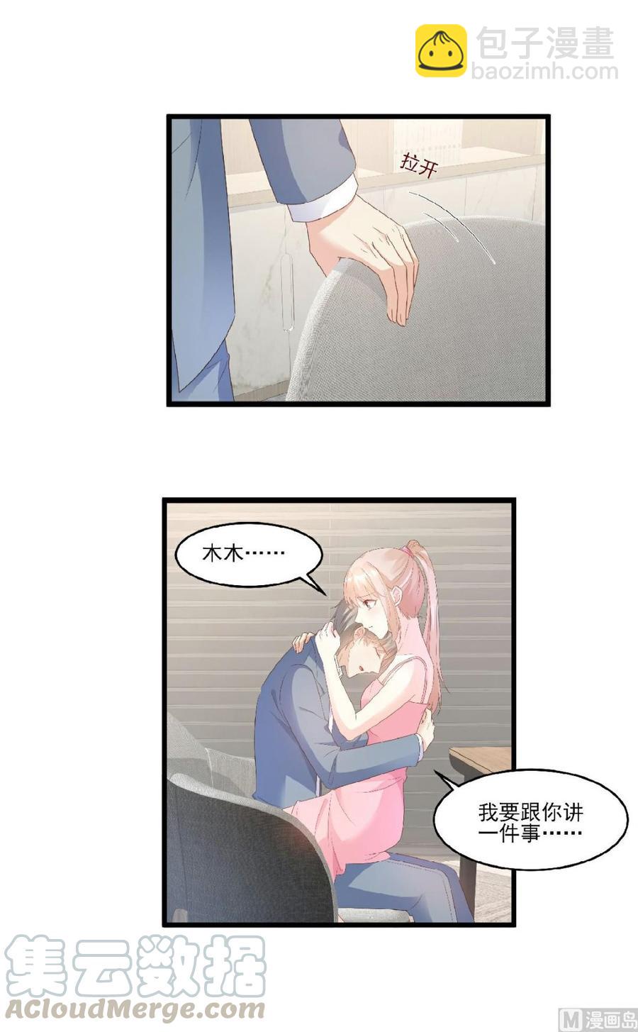 第83话 夏林的杀人罪证-第86话