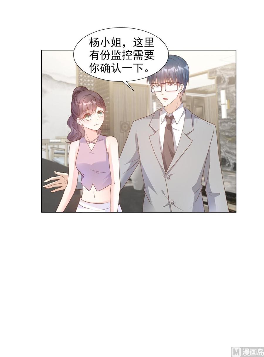 第85话 我们公开吧-第88话