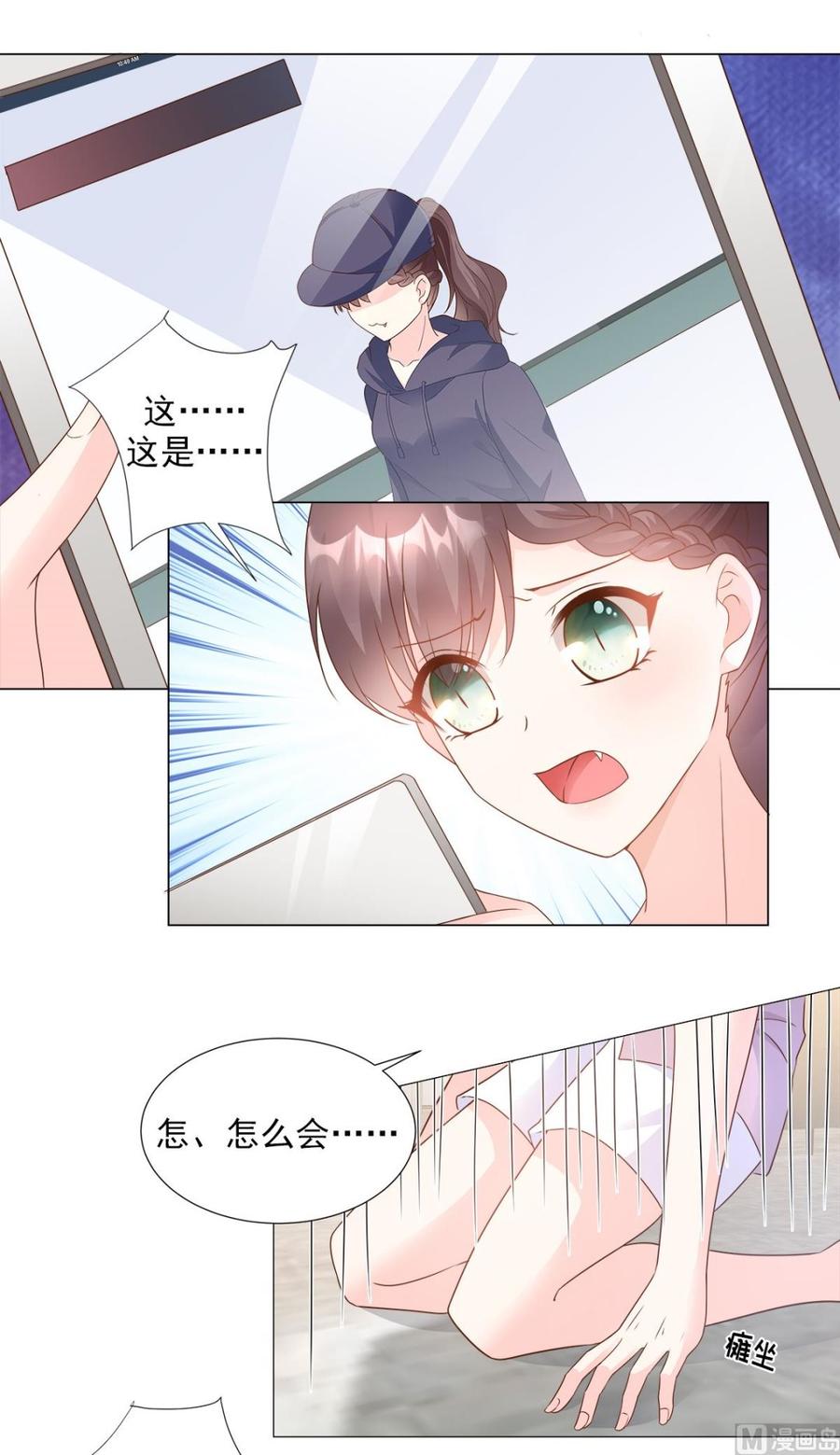 第85话 我们公开吧-第88话