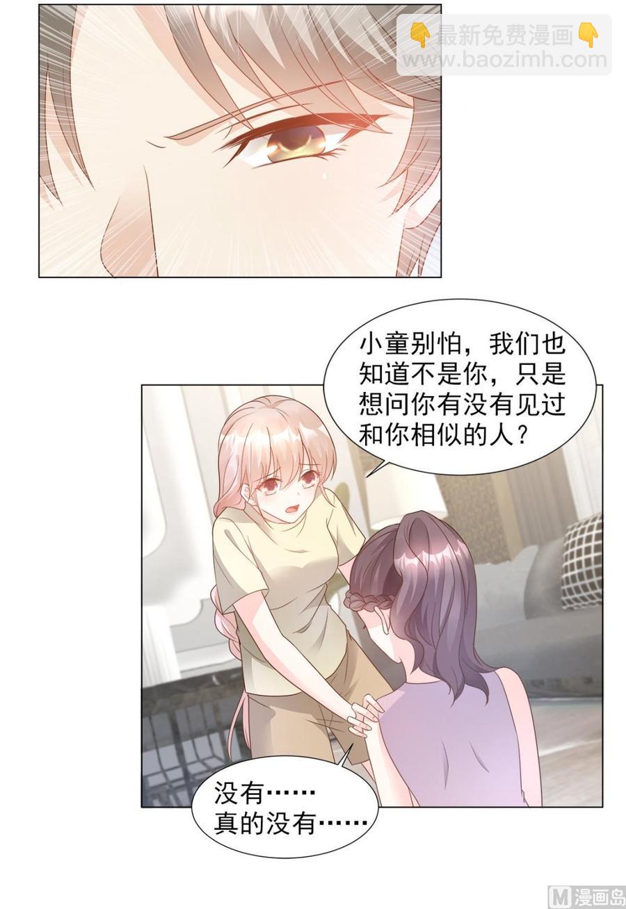 第85话 我们公开吧-第88话