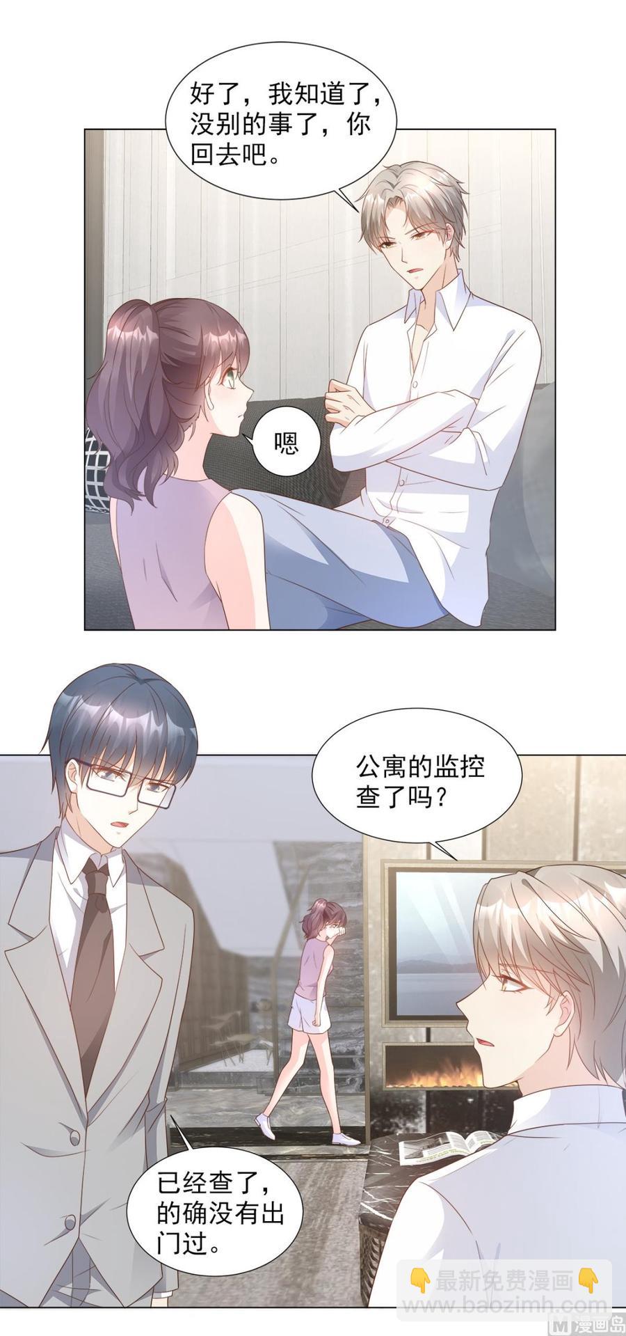 第85话 我们公开吧-第88话