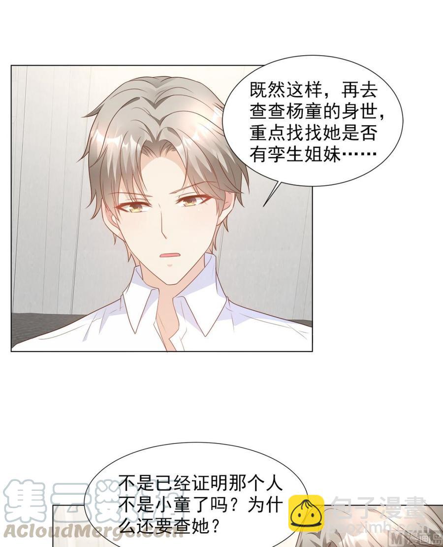 第85话 我们公开吧-第88话