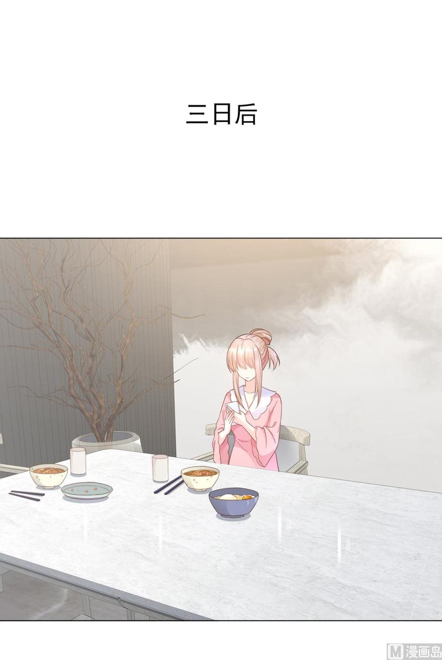 第85话 我们公开吧-第88话