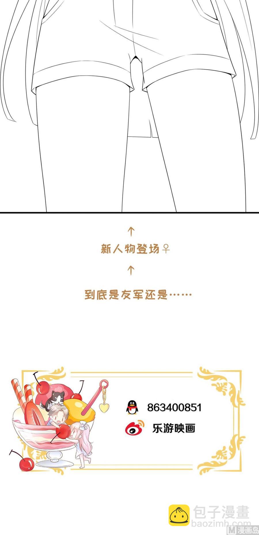 第85话 我们公开吧-第88话
