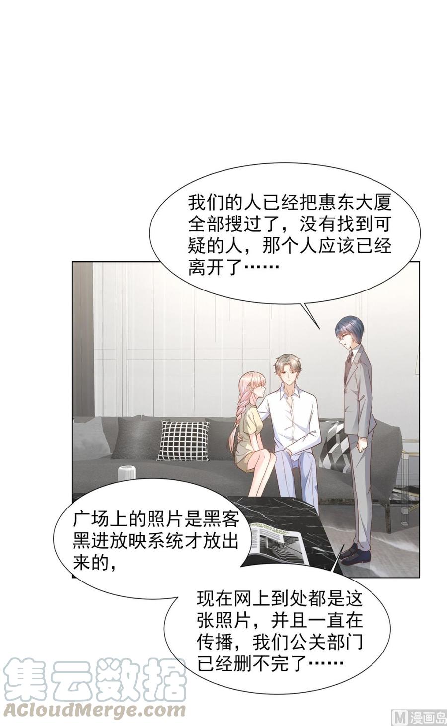 第85话 我们公开吧-第88话