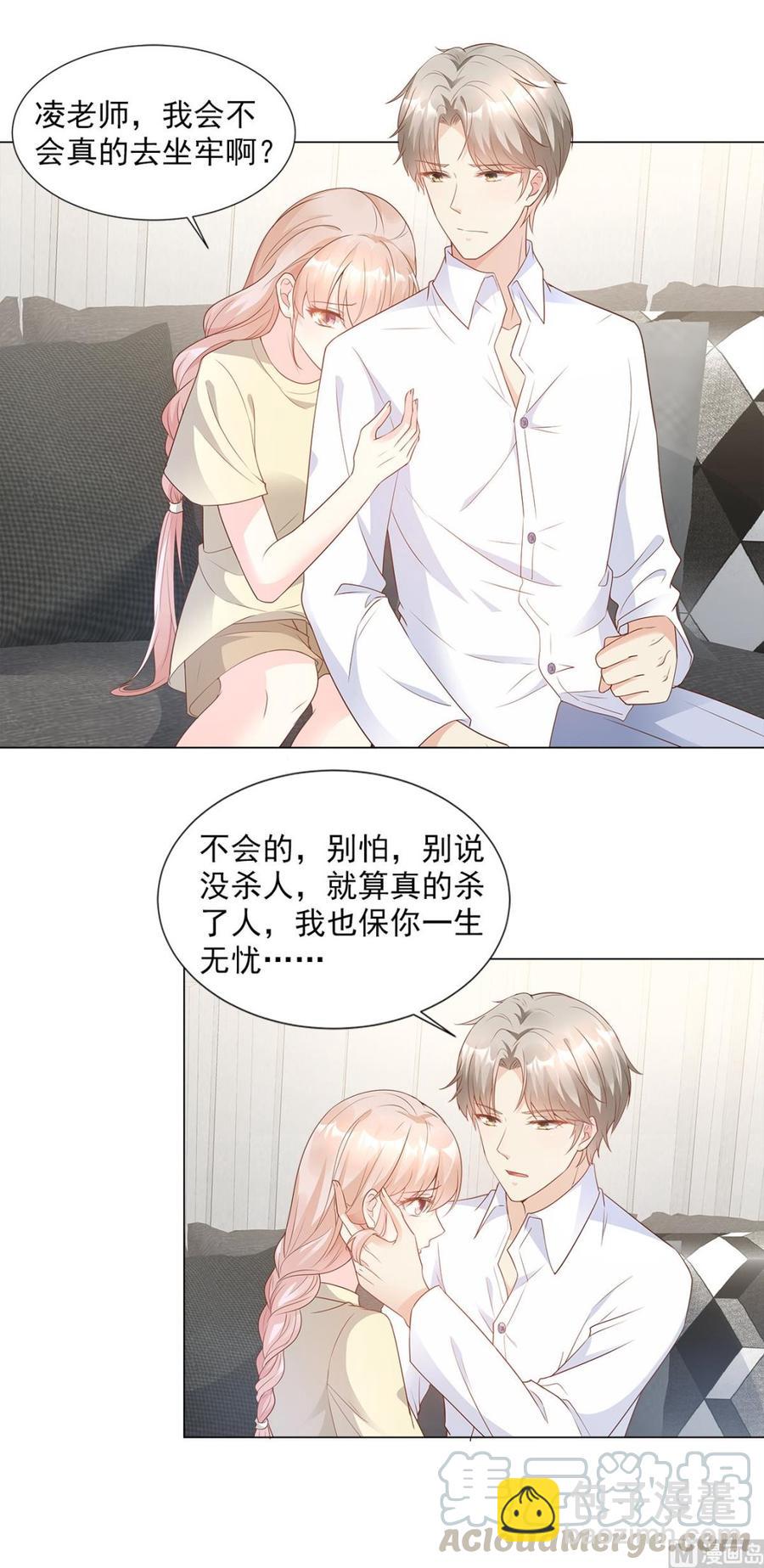 第85话 我们公开吧-第88话