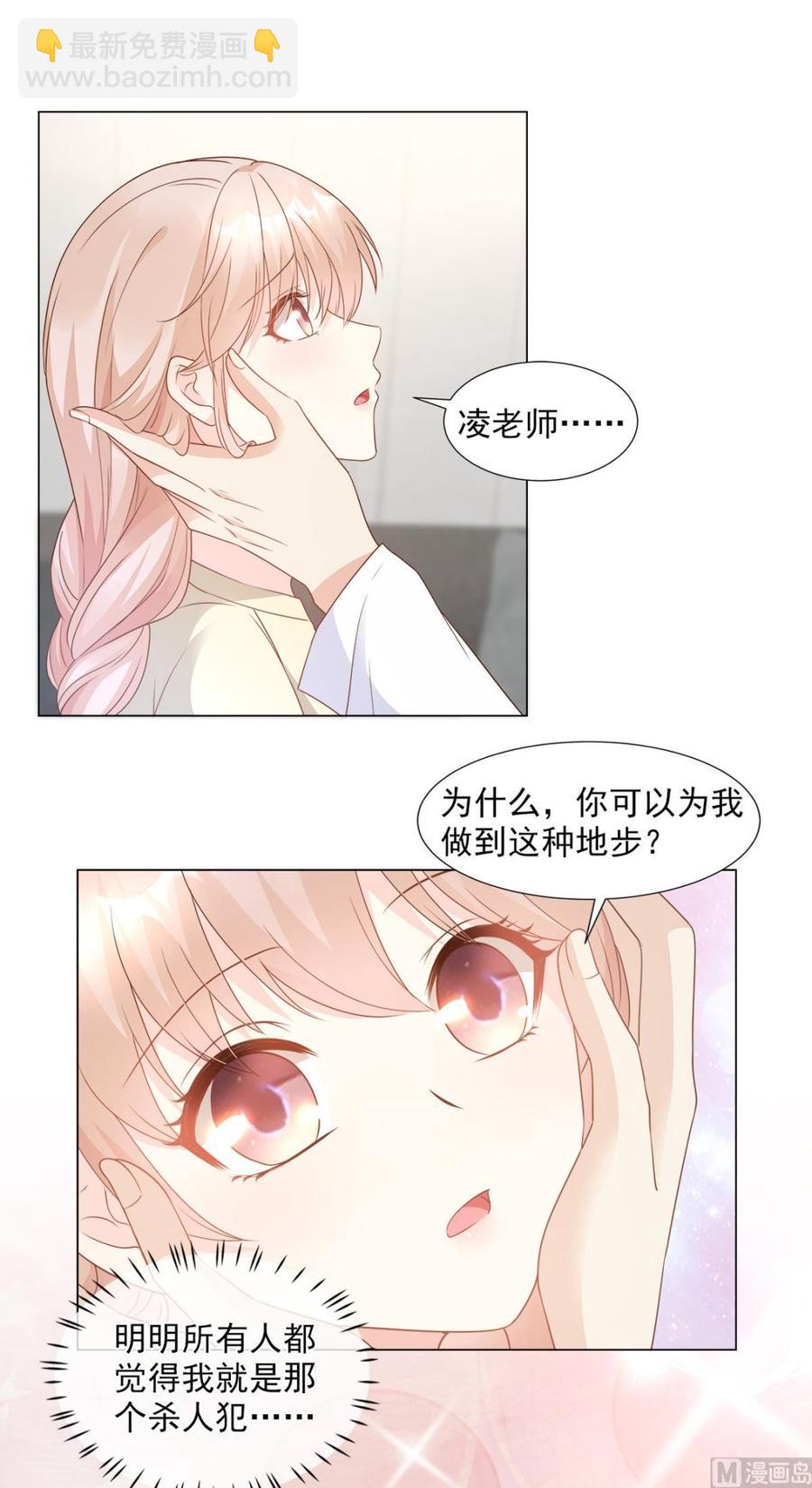 第85话 我们公开吧-第88话
