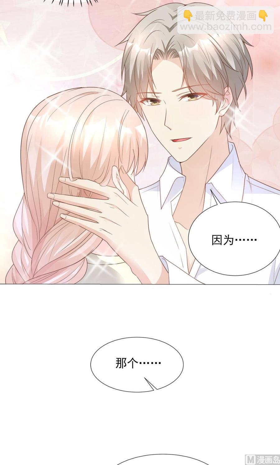 第85话 我们公开吧-第88话