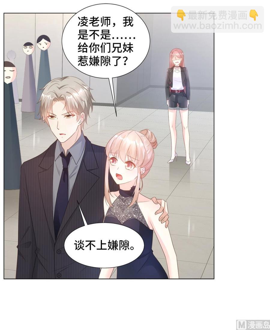 第87话 我喜欢凌异洲！-第90话