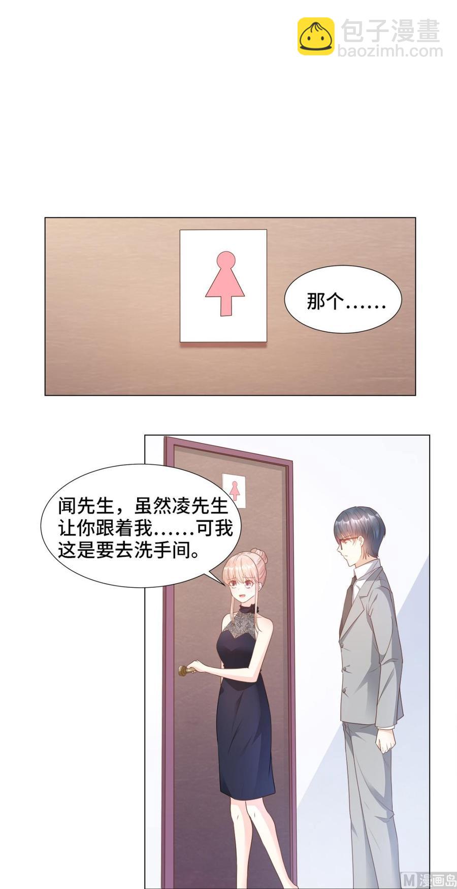 第87话 我喜欢凌异洲！-第90话