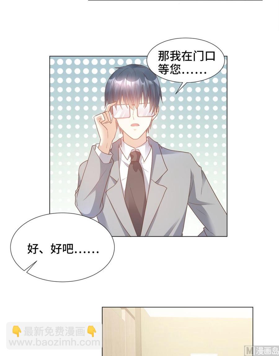 第87话 我喜欢凌异洲！-第90话