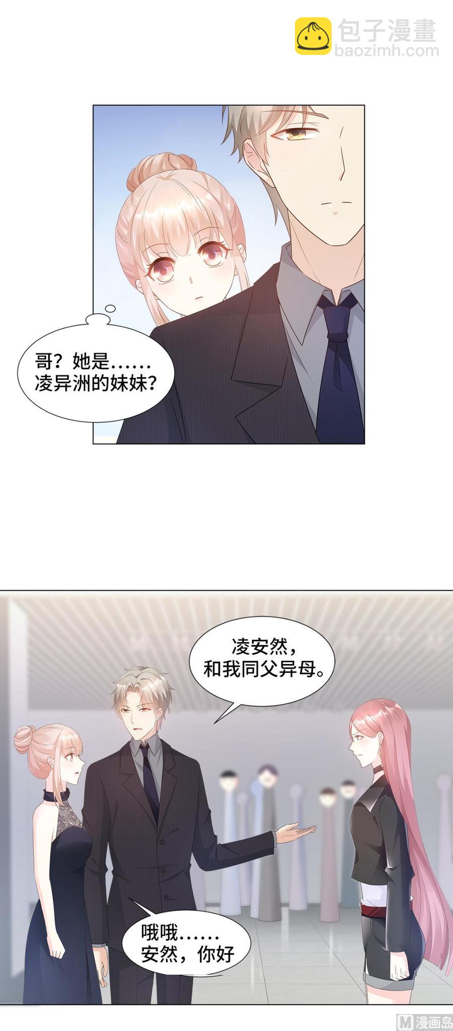 第87话 我喜欢凌异洲！-第90话
