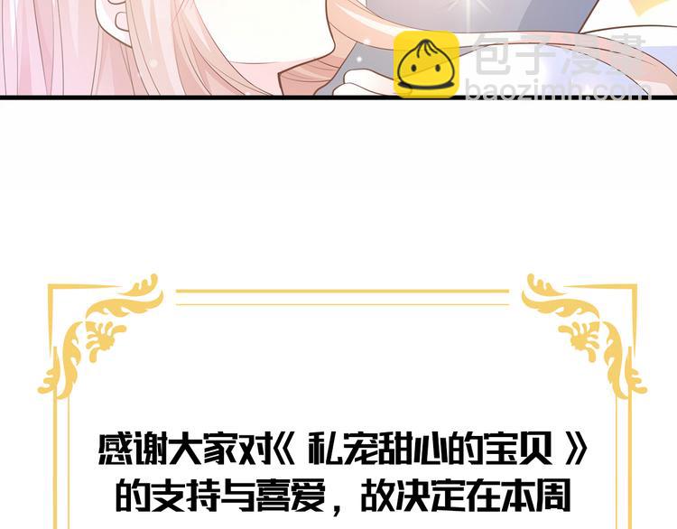 公告 前瞻回顾，前方连更预警-第92话