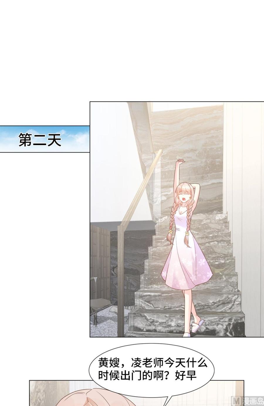 第90话 这狗粮吃的真开心-第94话