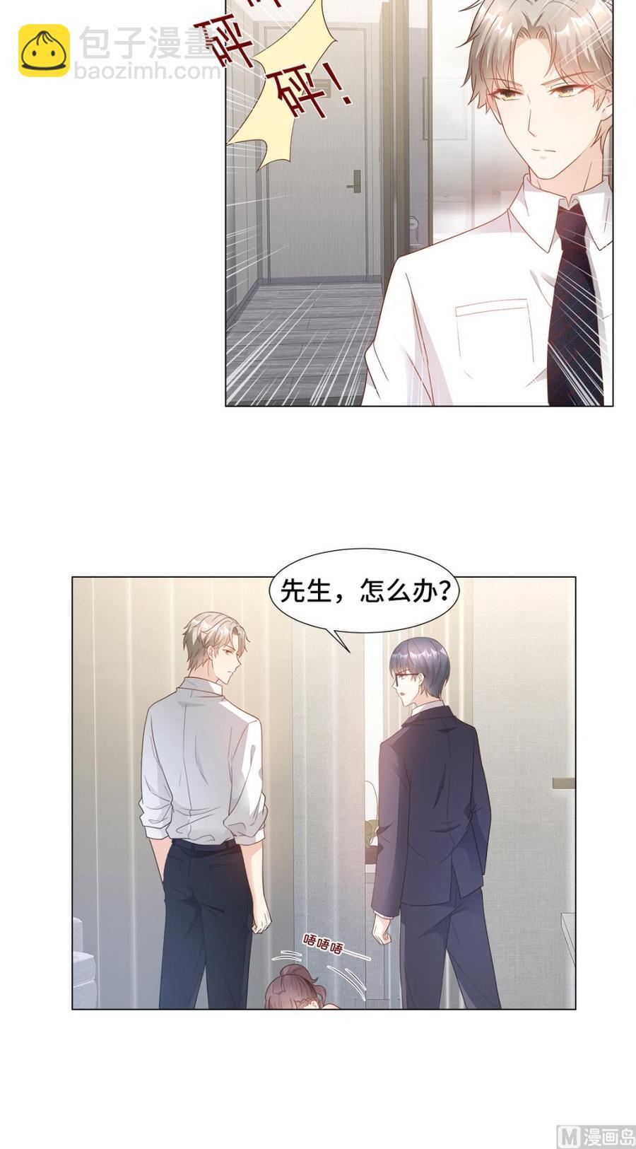 第90话 这狗粮吃的真开心-第94话