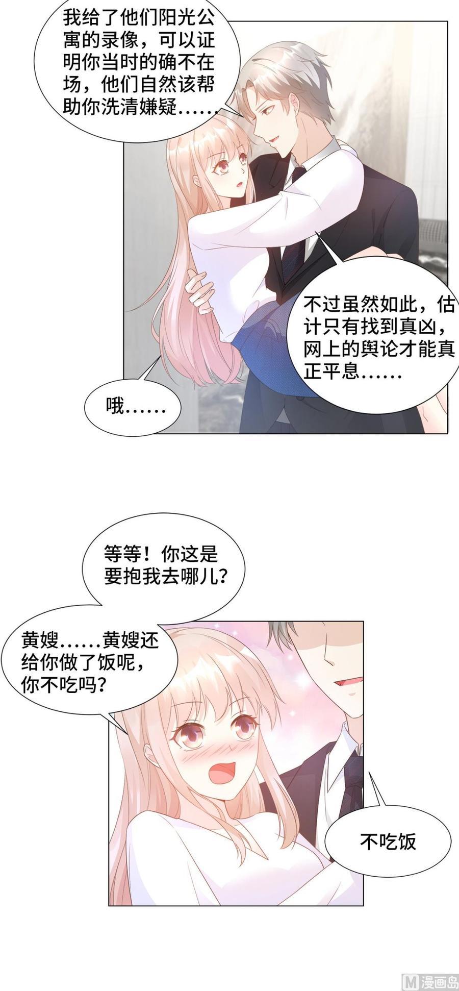 第90话 这狗粮吃的真开心-第94话