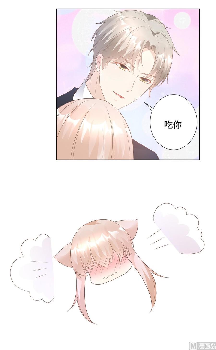 第90话 这狗粮吃的真开心-第94话