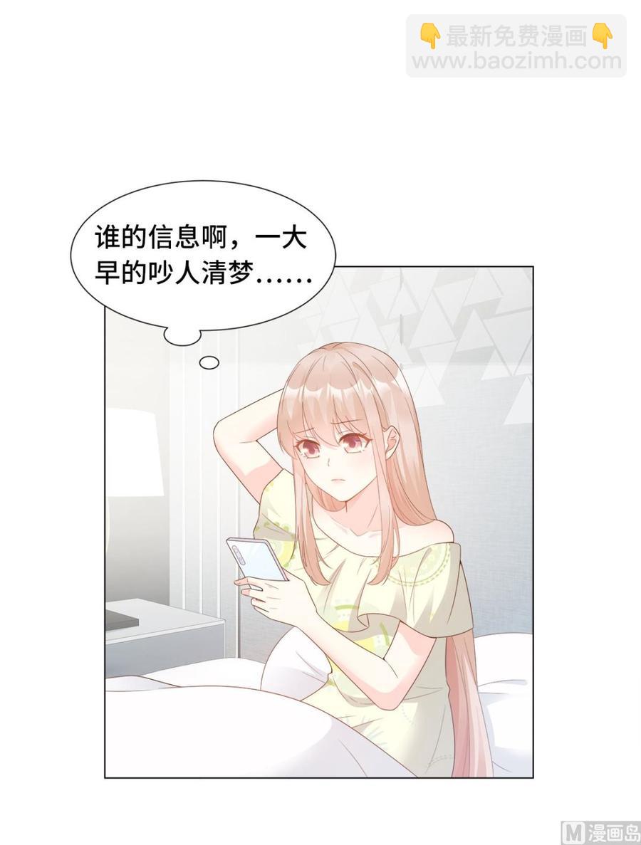 第92话 我的世界只有你-第96话