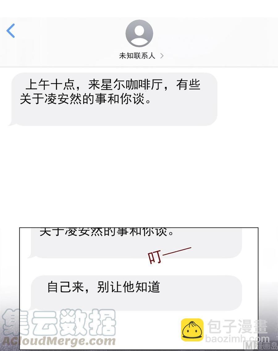 第92话 我的世界只有你-第96话
