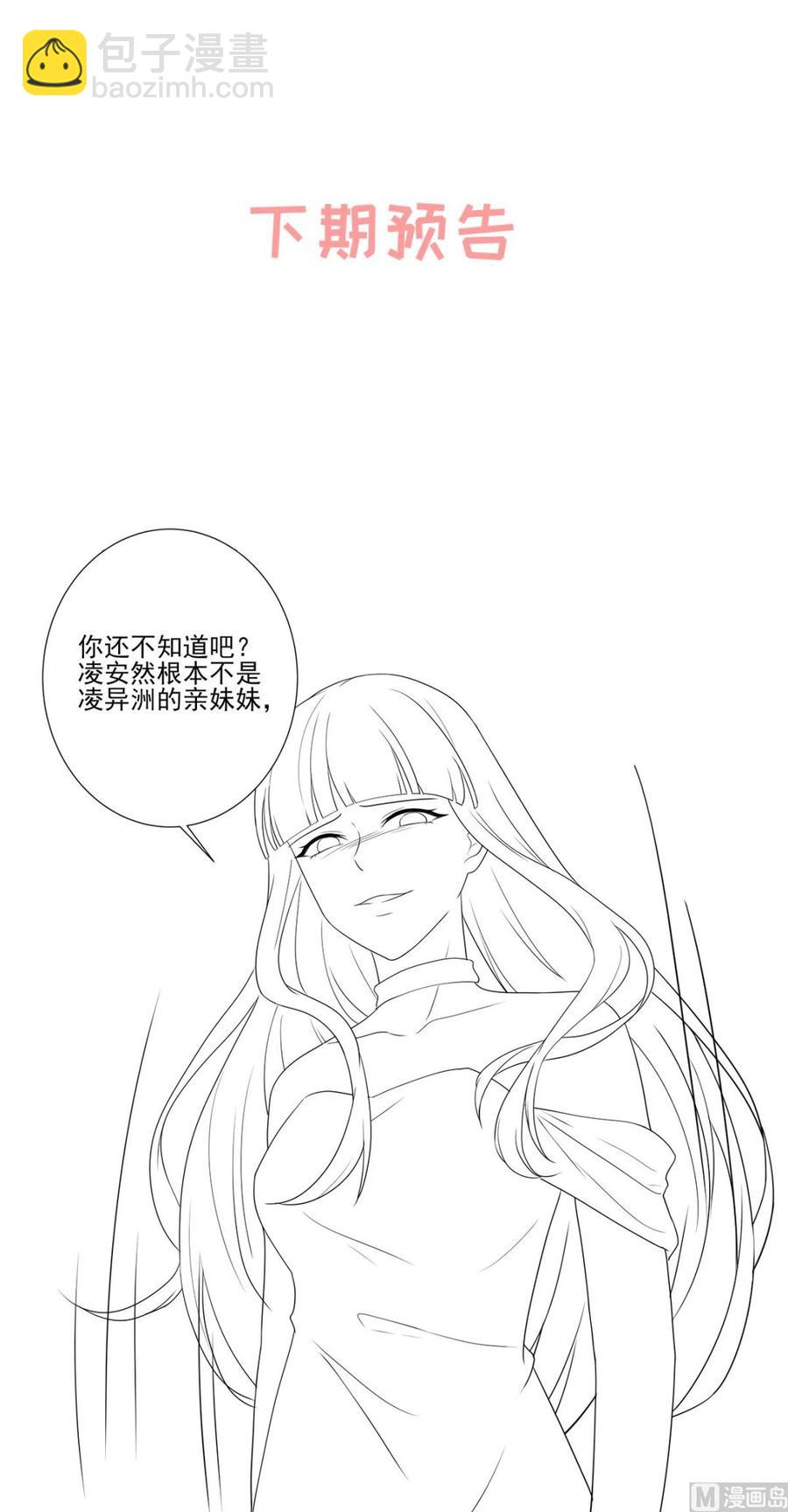 第92话 我的世界只有你-第96话