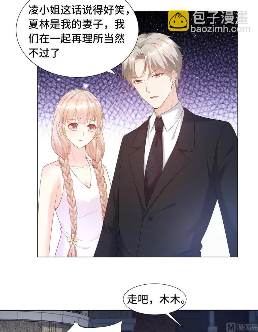 第92话 我的世界只有你-第96话